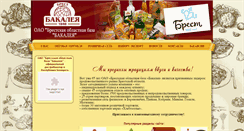 Desktop Screenshot of brestbakaleya.com