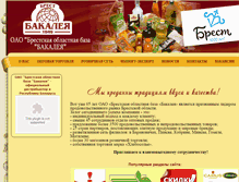 Tablet Screenshot of brestbakaleya.com